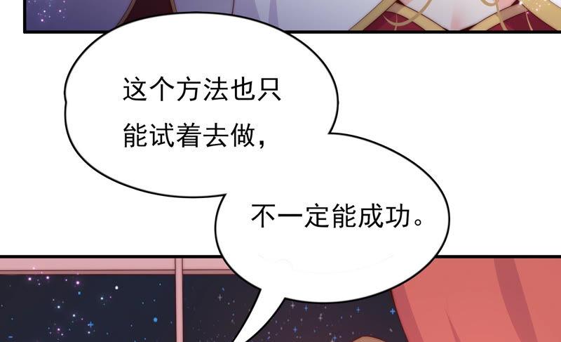 🍔恋爱先知 第204话 玄池 第7页