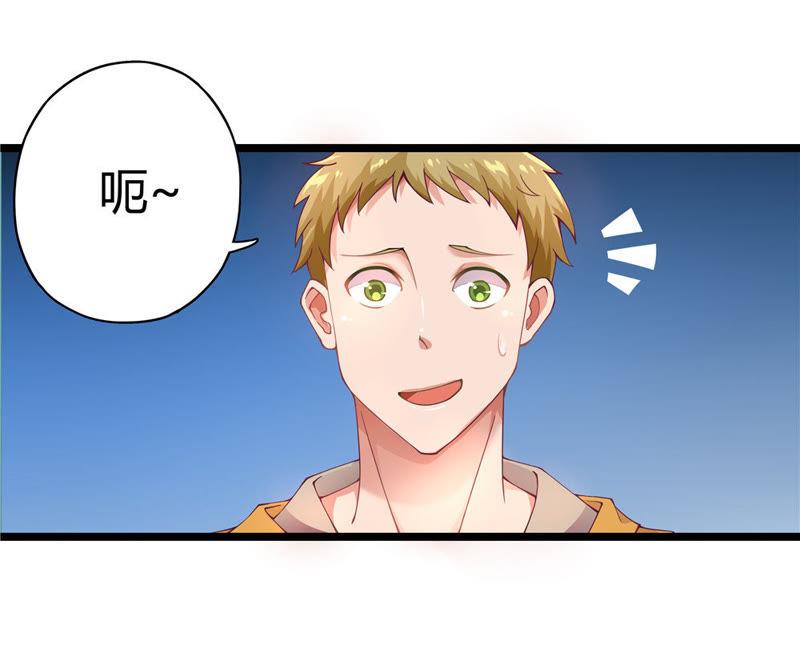 🍔恋爱先知 第19话 不虞之隙 第10页