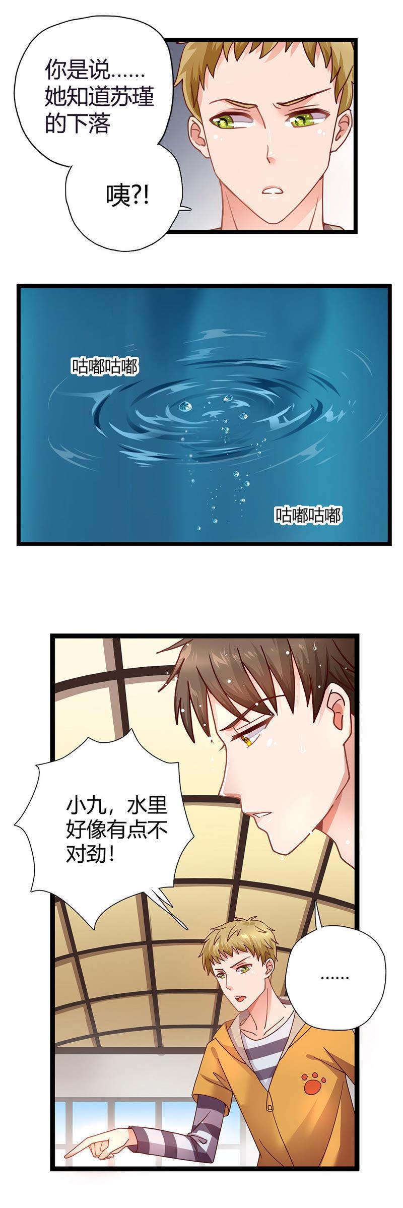 🍔恋爱先知 第19话 不虞之隙 第17页