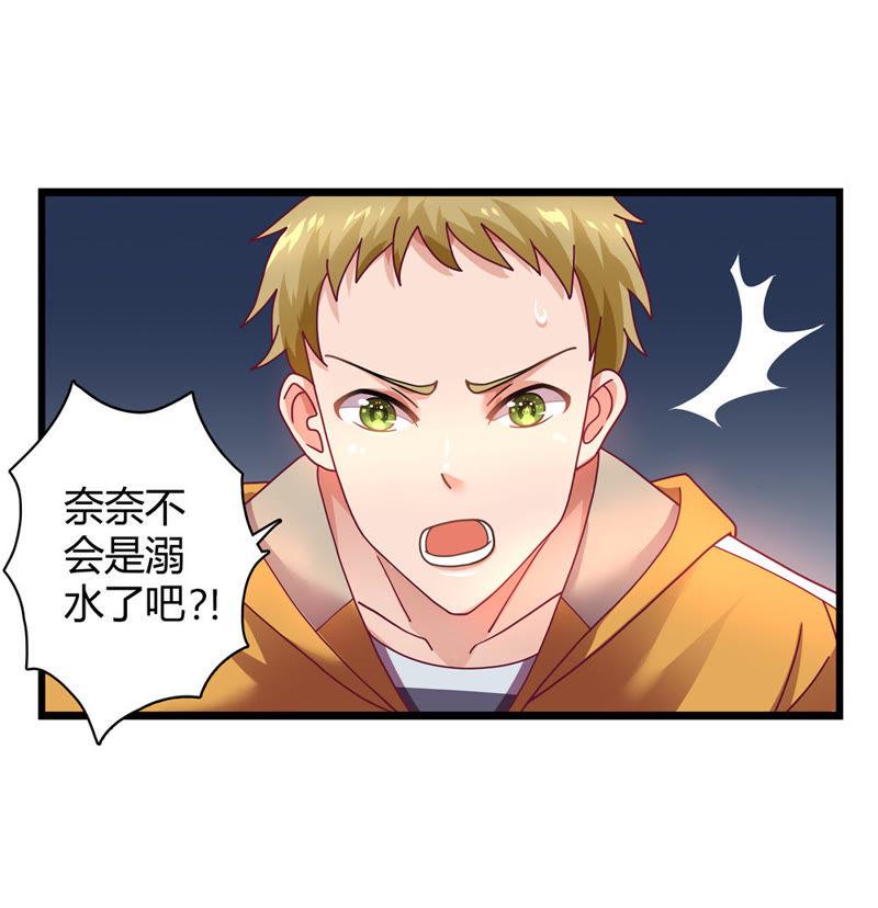 🍔恋爱先知 第19话 不虞之隙 第18页