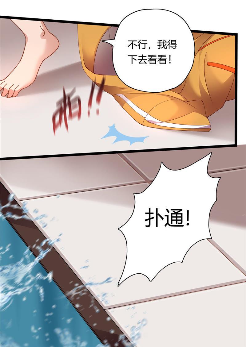 🍔恋爱先知 第19话 不虞之隙 第19页