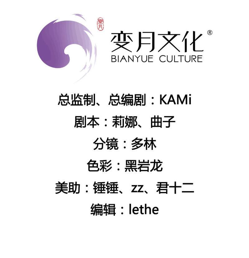 🍔恋爱先知 第19话 不虞之隙 第2页
