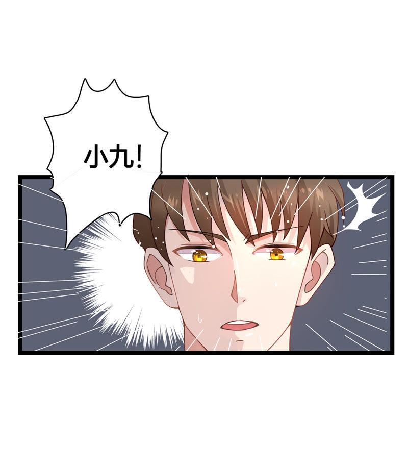 🍔恋爱先知 第19话 不虞之隙 第20页