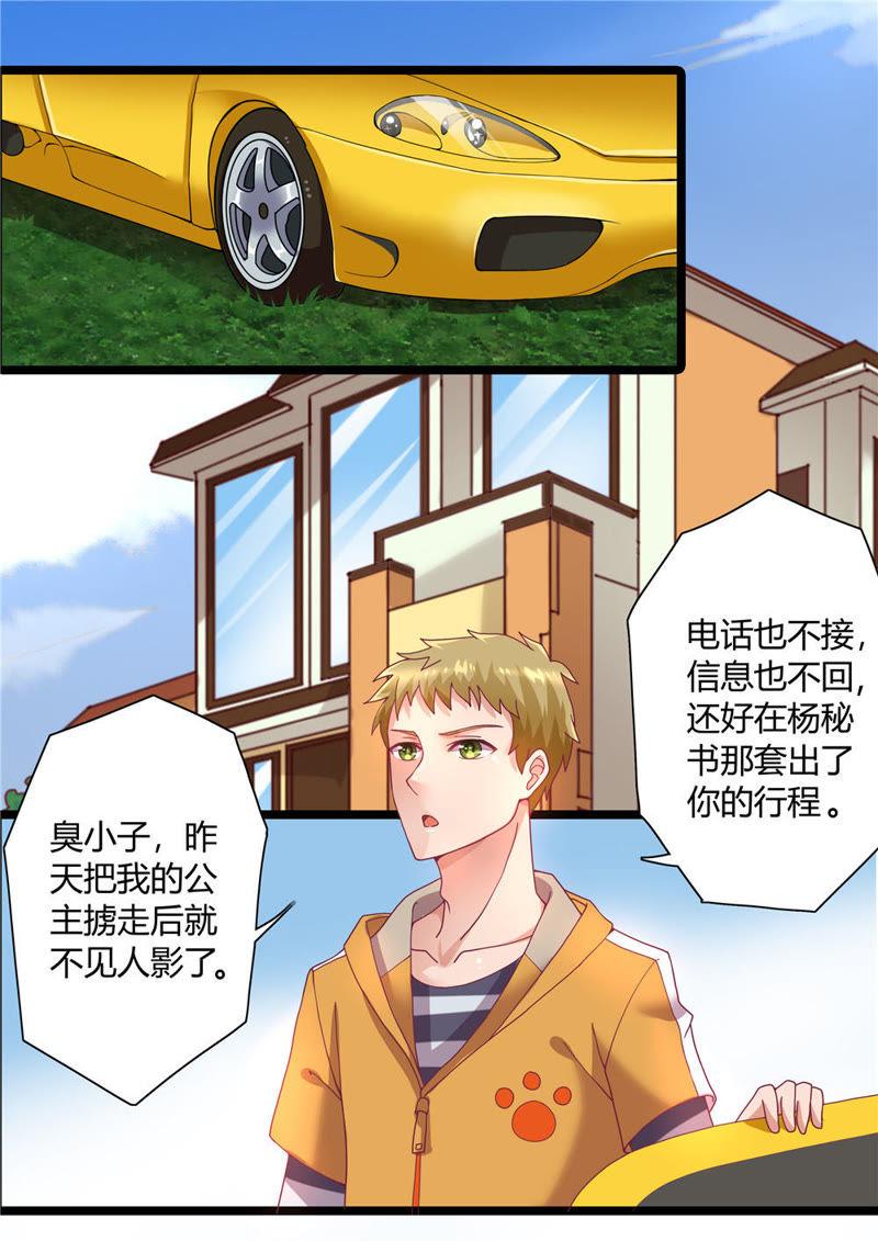 🍔恋爱先知 第19话 不虞之隙 第3页