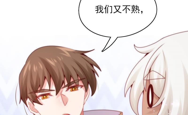 🍔恋爱先知 第206话 不称职的哥哥 第13页