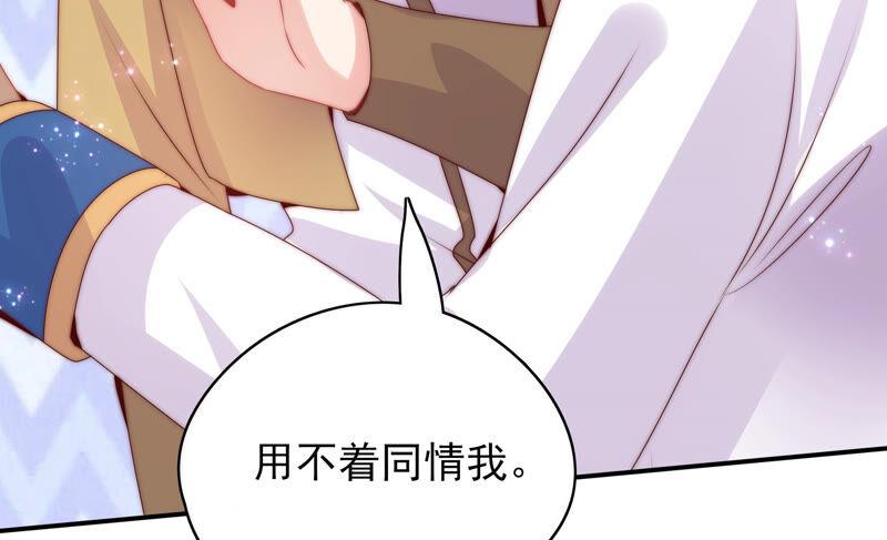 🍔恋爱先知 第206话 不称职的哥哥 第15页