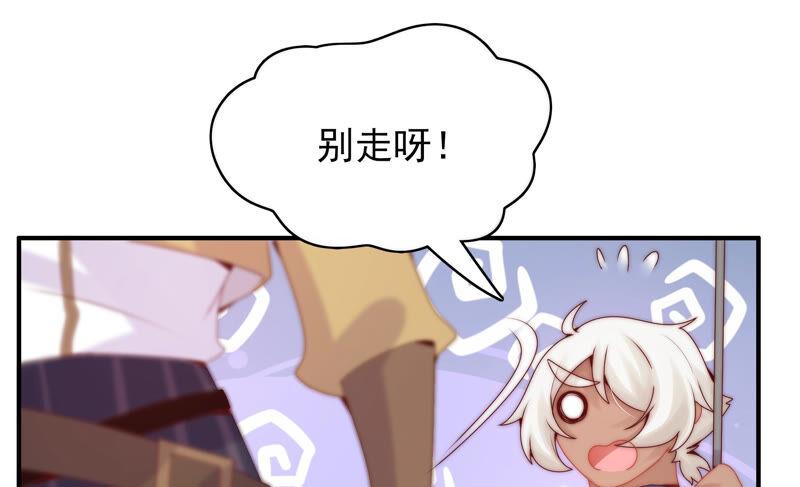 🍔恋爱先知 第206话 不称职的哥哥 第17页