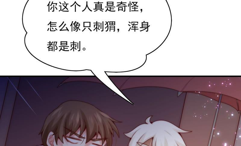 🍔恋爱先知 第206话 不称职的哥哥 第19页