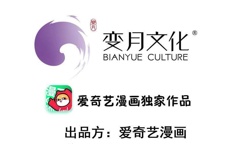 🍔恋爱先知 第206话 不称职的哥哥 第3页