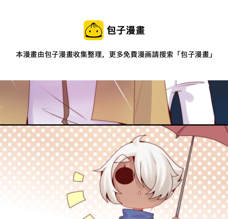 🍔恋爱先知 第206话 不称职的哥哥 第37页
