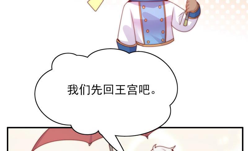 🍔恋爱先知 第206话 不称职的哥哥 第38页