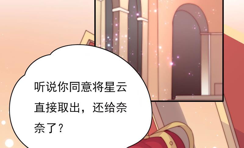 🍔恋爱先知 第206话 不称职的哥哥 第42页
