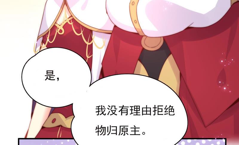 🍔恋爱先知 第206话 不称职的哥哥 第44页