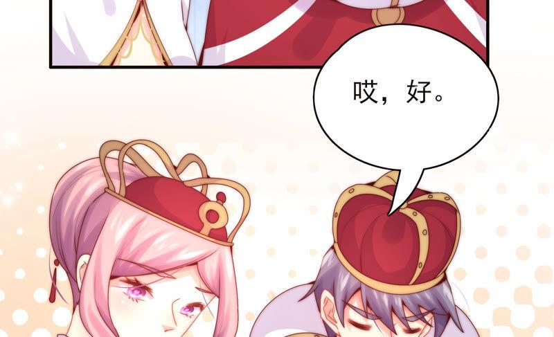 🍔恋爱先知 第206话 不称职的哥哥 第48页