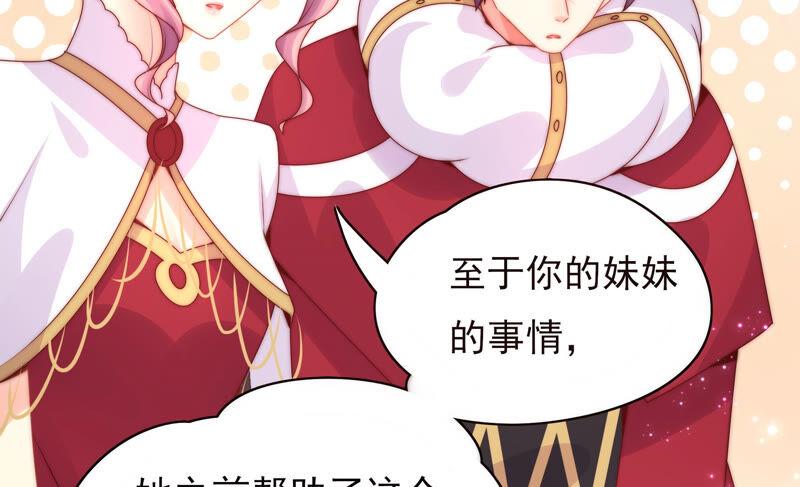 🍔恋爱先知 第206话 不称职的哥哥 第49页