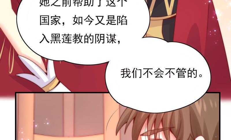 🍔恋爱先知 第206话 不称职的哥哥 第50页