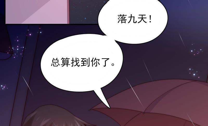 🍔恋爱先知 第206话 不称职的哥哥 第6页
