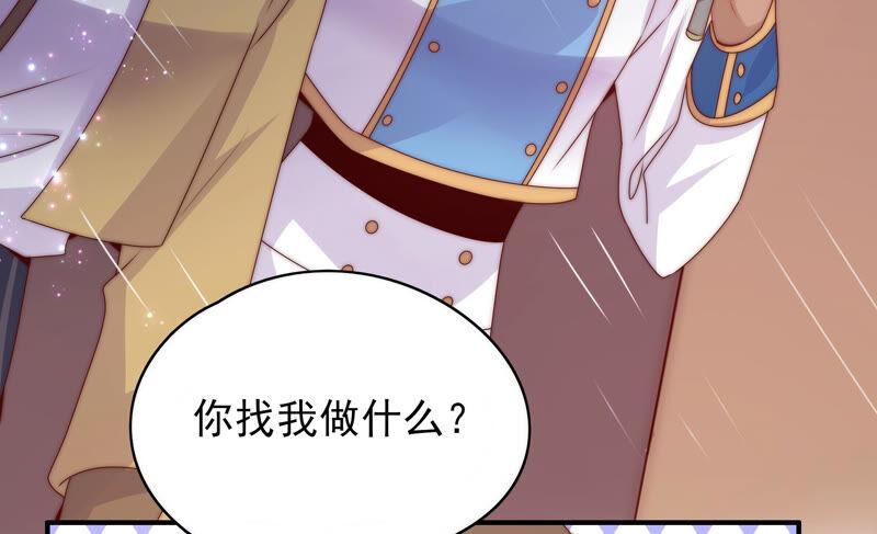 🍔恋爱先知 第206话 不称职的哥哥 第8页