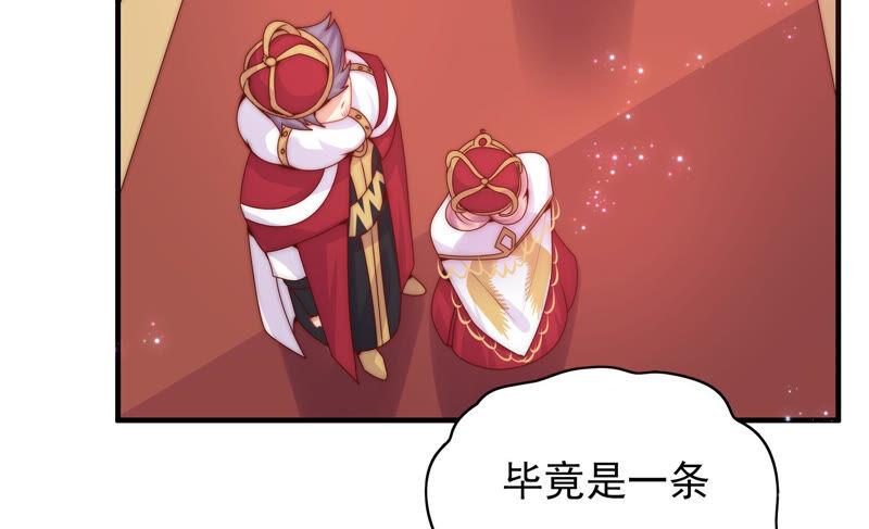 🍔恋爱先知 第208话 残忍的真实 第12页