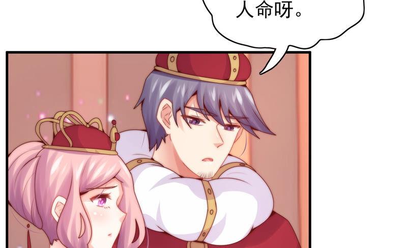 🍔恋爱先知 第208话 残忍的真实 第13页