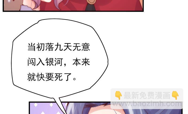🍔恋爱先知 第208话 残忍的真实 第14页