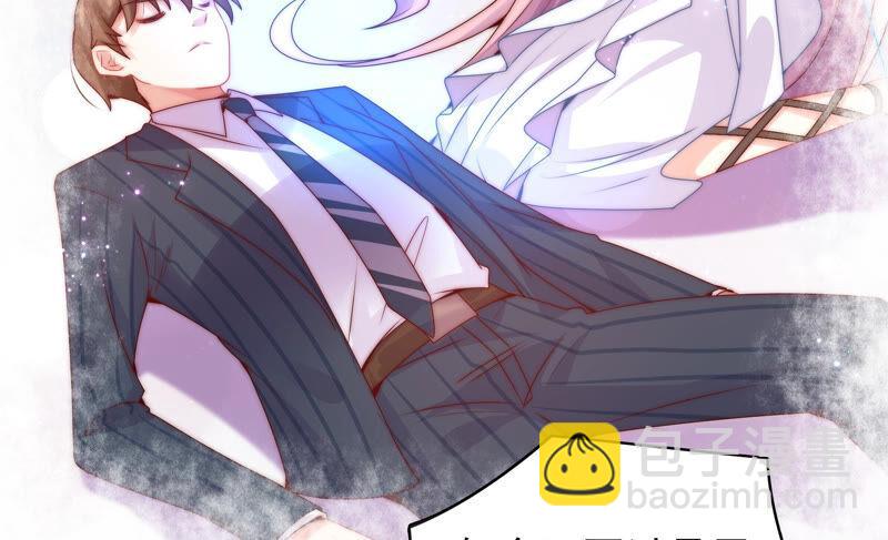 🍔恋爱先知 第208话 残忍的真实 第19页