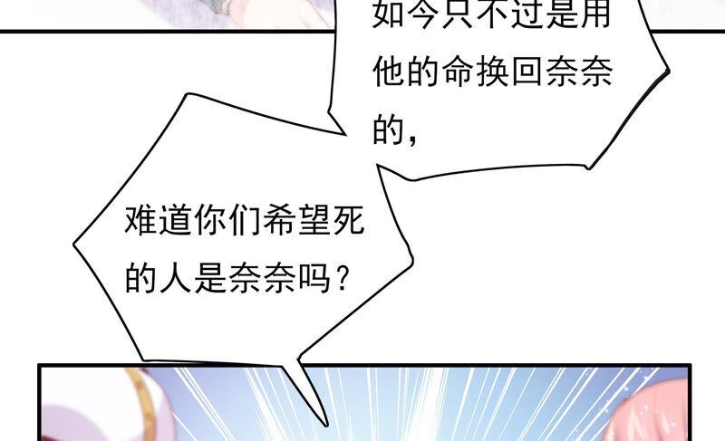 🍔恋爱先知 第208话 残忍的真实 第20页