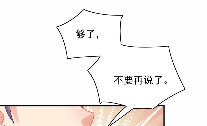 🍔恋爱先知 第208话 残忍的真实 第23页