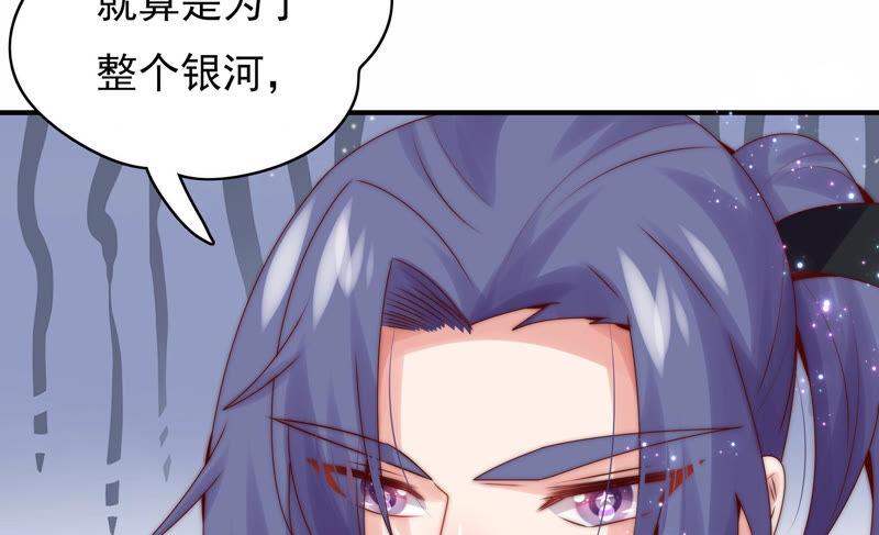 🍔恋爱先知 第208话 残忍的真实 第26页