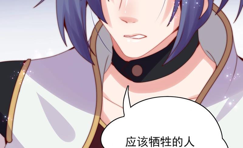 🍔恋爱先知 第208话 残忍的真实 第27页