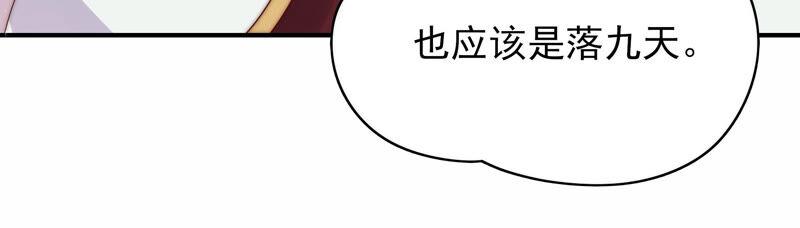 🍔恋爱先知 第208话 残忍的真实 第28页