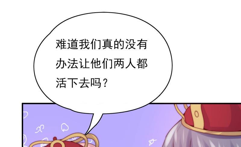 🍔恋爱先知 第208话 残忍的真实 第29页