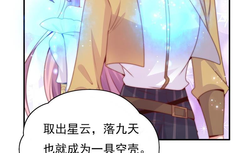 🍔恋爱先知 第208话 残忍的真实 第33页