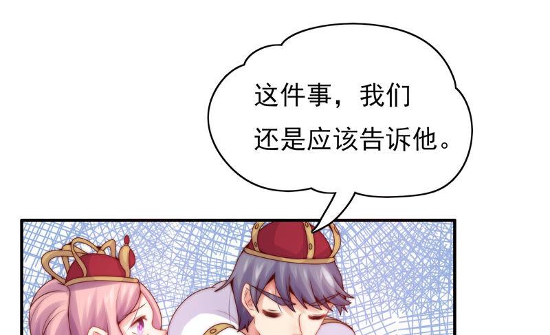 🍔恋爱先知 第208话 残忍的真实 第35页