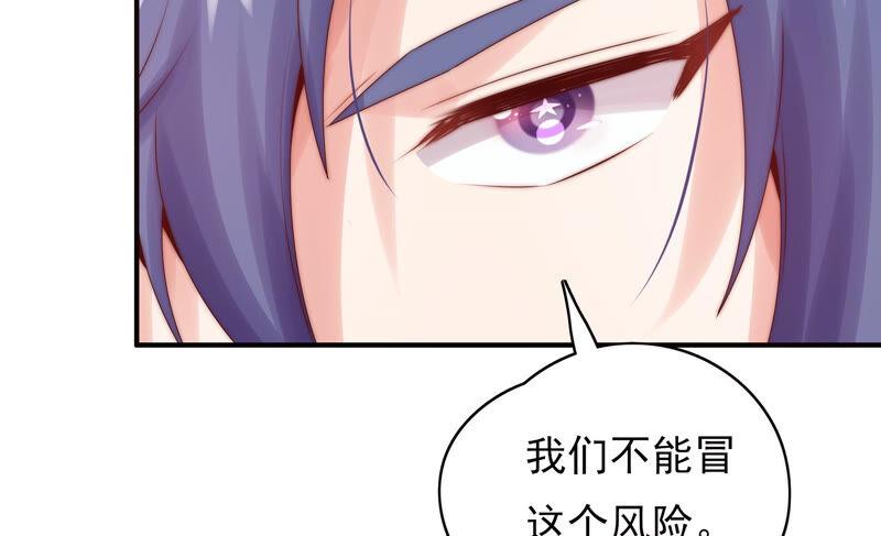 🍔恋爱先知 第208话 残忍的真实 第37页
