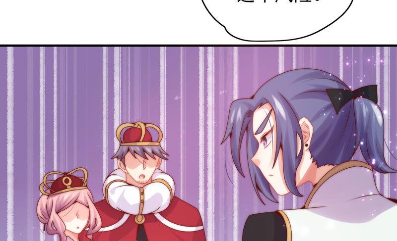 🍔恋爱先知 第208话 残忍的真实 第38页