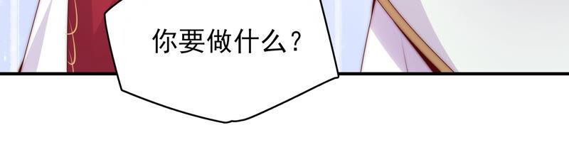 🍔恋爱先知 第208话 残忍的真实 第40页