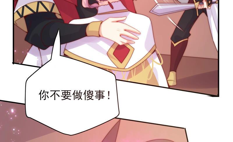 🍔恋爱先知 第208话 残忍的真实 第42页