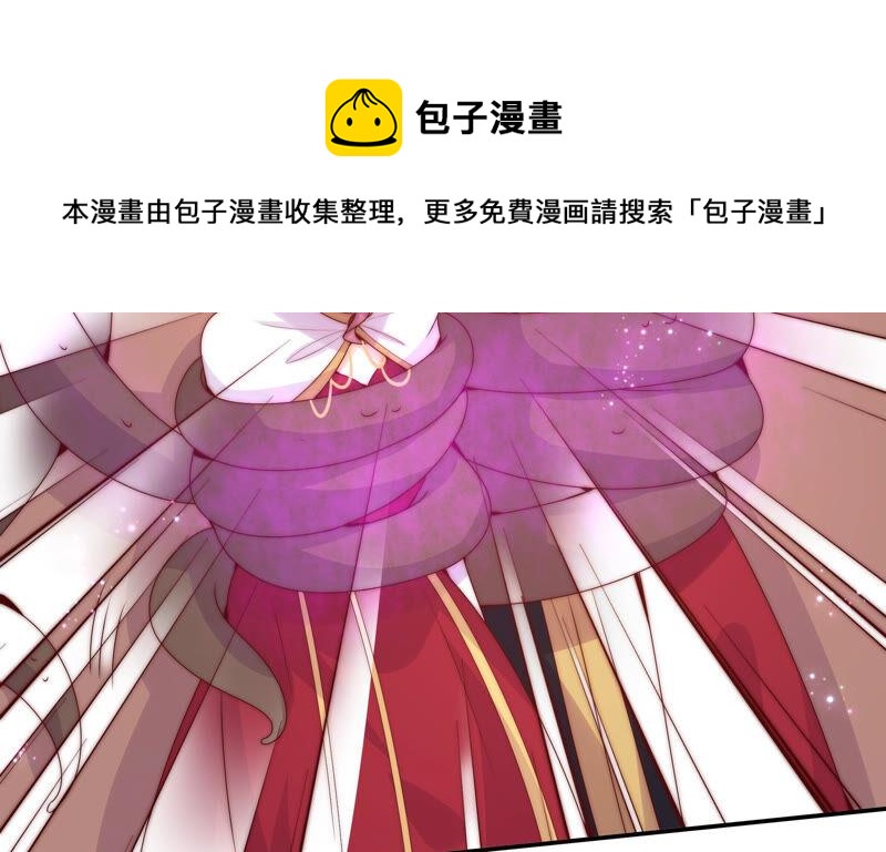 🍔恋爱先知 第208话 残忍的真实 第45页