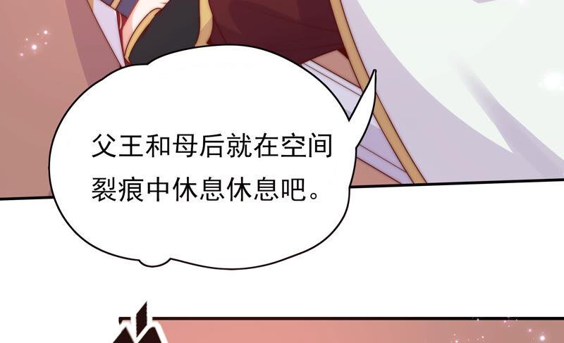 🍔恋爱先知 第208话 残忍的真实 第49页