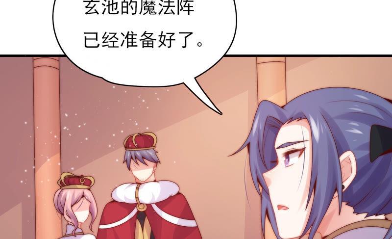 🍔恋爱先知 第208话 残忍的真实 第6页