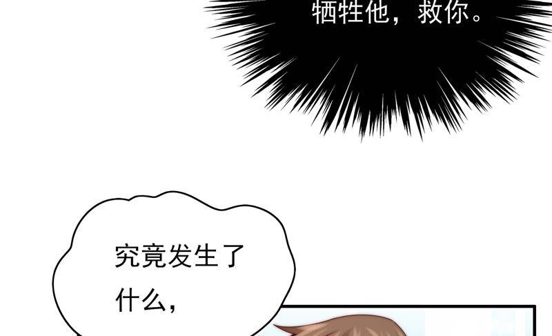 🍔恋爱先知 第210话 无法止住的眼泪 第13页