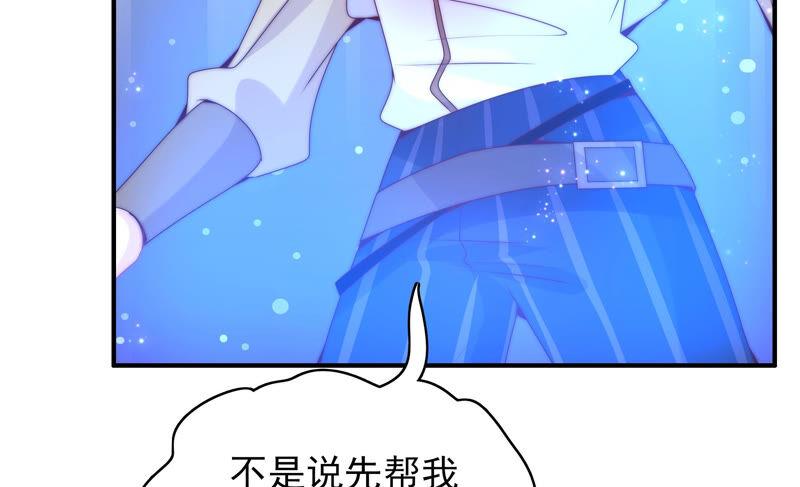🍔恋爱先知 第210话 无法止住的眼泪 第15页