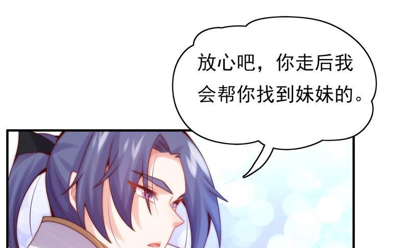 🍔恋爱先知 第210话 无法止住的眼泪 第17页