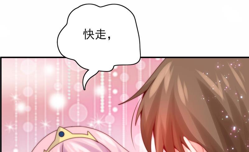 🍔恋爱先知 第210话 无法止住的眼泪 第31页