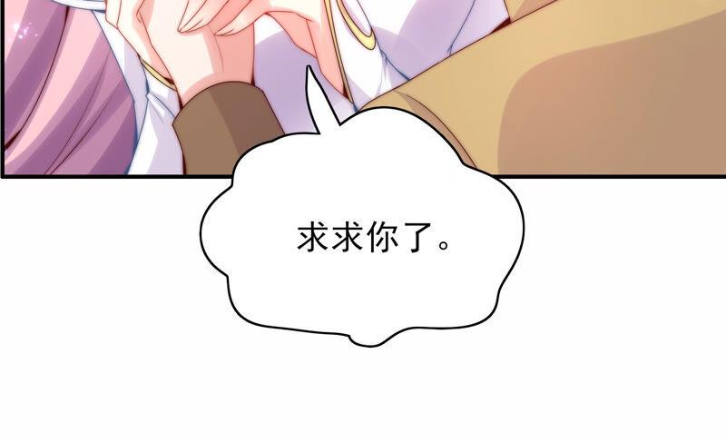 🍔恋爱先知 第210话 无法止住的眼泪 第33页