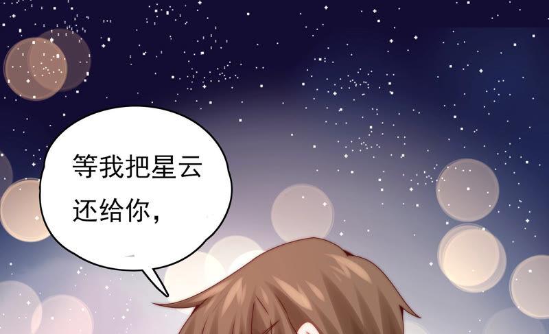 🍔恋爱先知 第210话 无法止住的眼泪 第35页