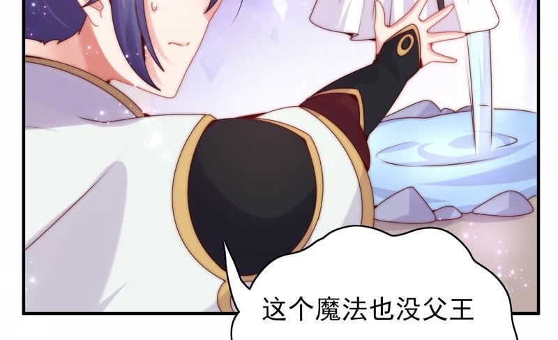 🍔恋爱先知 第210话 无法止住的眼泪 第39页