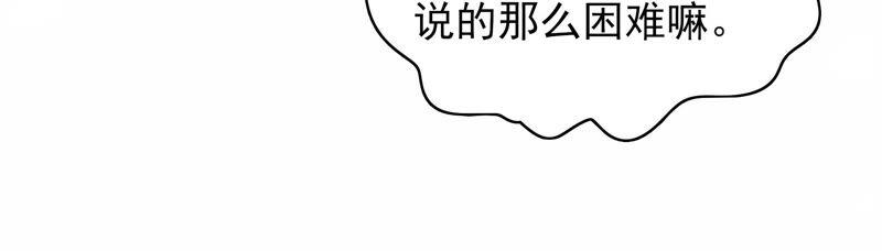 🍔恋爱先知 第210话 无法止住的眼泪 第40页