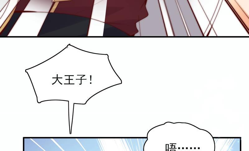 🍔恋爱先知 第210话 无法止住的眼泪 第44页